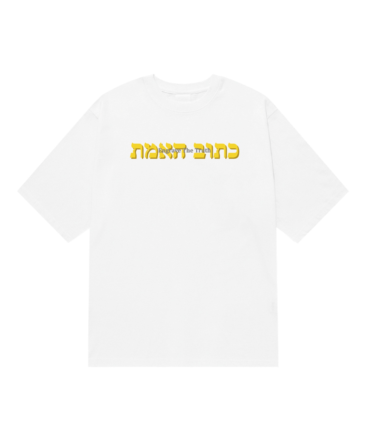 Slogan(Hebrew)_White