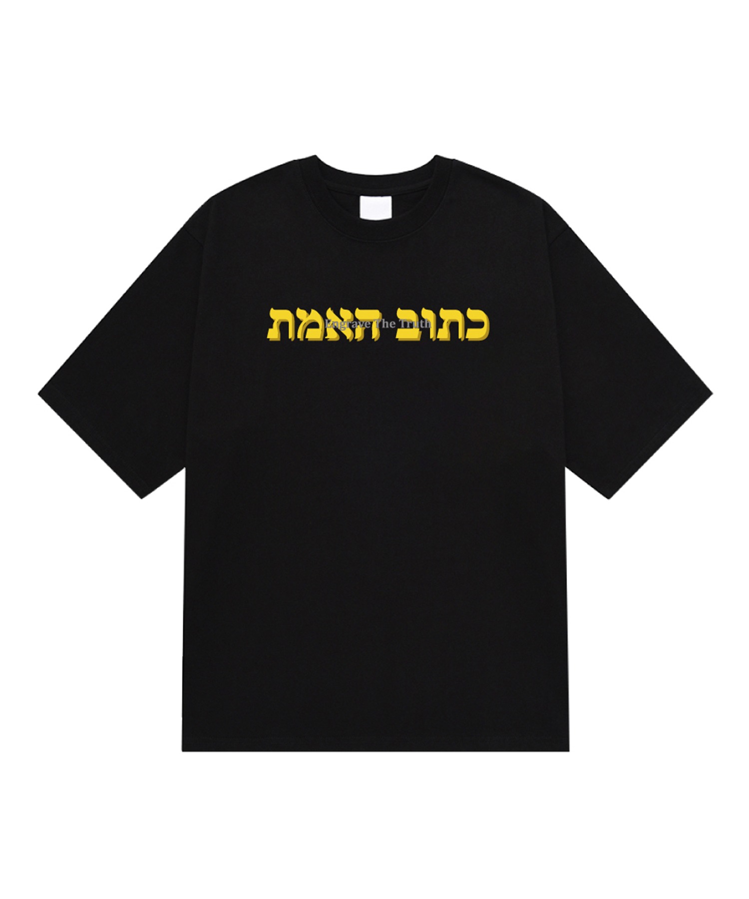 Slogan(Hebrew)_Black